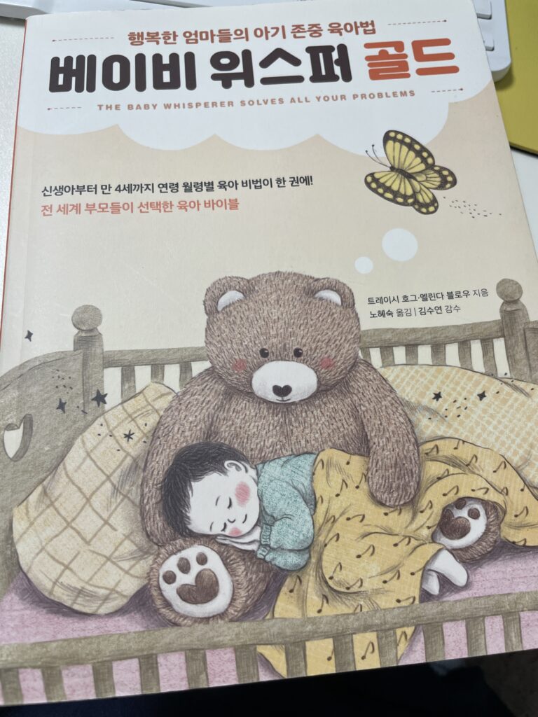 수면교육 참고 도서